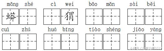 苏教版2018-2019学年小学二年级语文上册第五单元测试题及答案