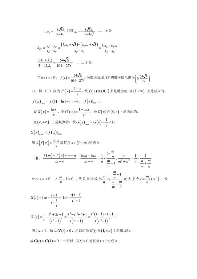 2019届高三入学摸底理科数学试卷（含答案）