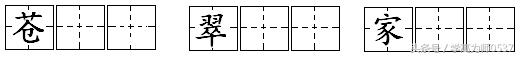 苏教版2018-2019学年小学二年级语文上册第五单元测试题及答案