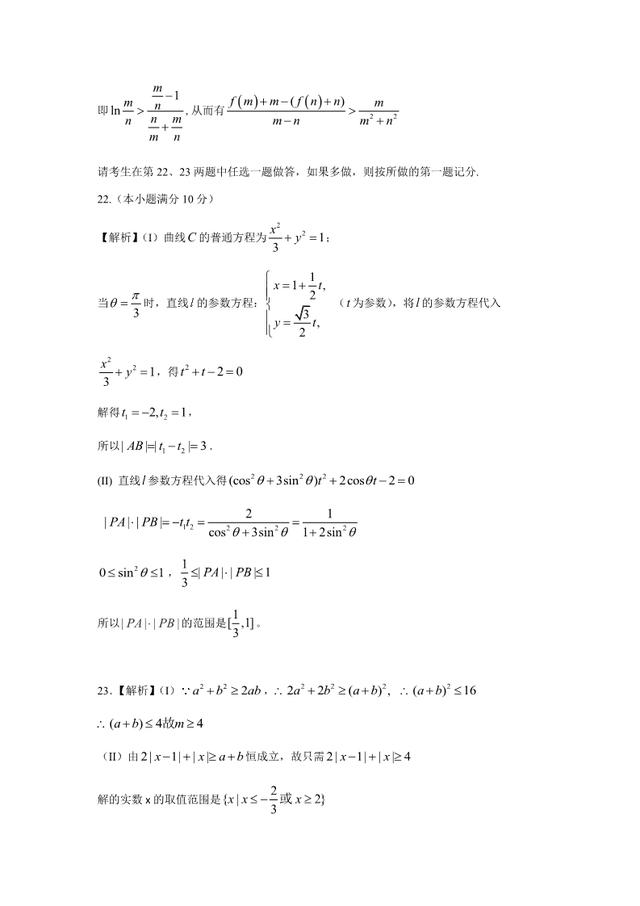 2019届高三入学摸底理科数学试卷（含答案）