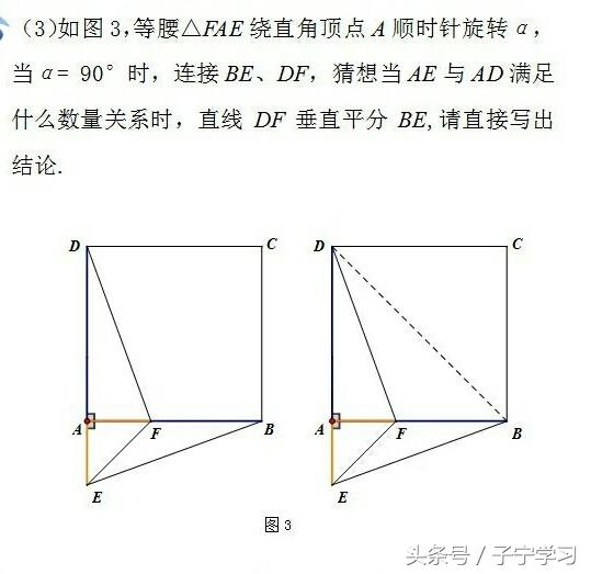 「初中数学」“手拉手”模型