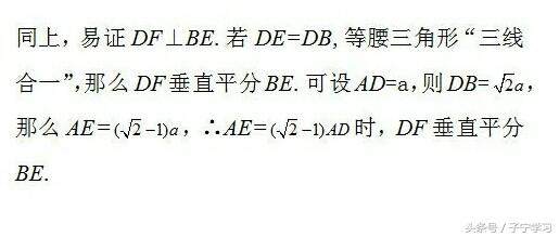 「初中数学」“手拉手”模型