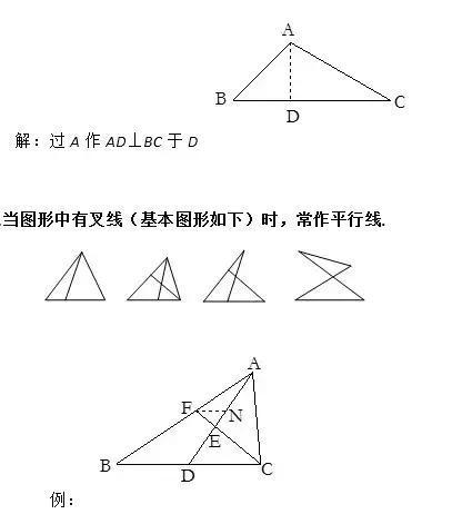 数学老师倾囊相授：初中三角形知识，“吃透”考试满分易如反掌