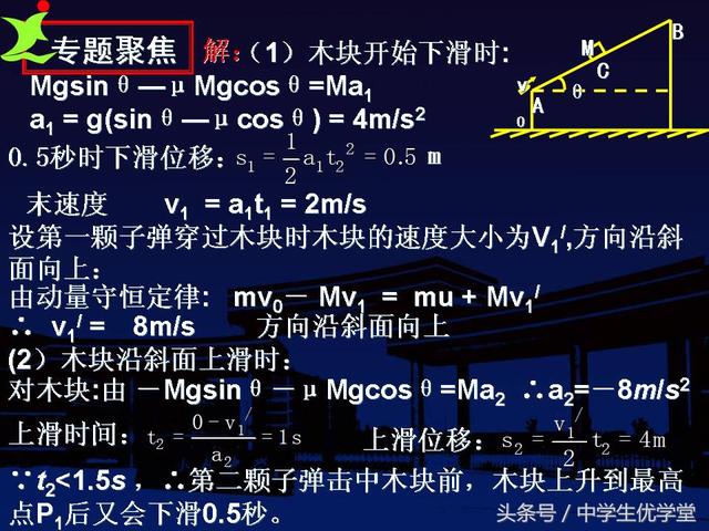 高中物理典型力学解题模型（高考物理核心解题知识）