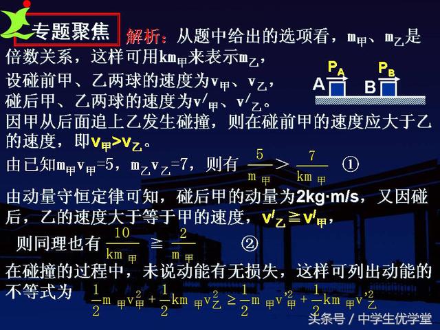 高中物理典型力学解题模型（高考物理核心解题知识）