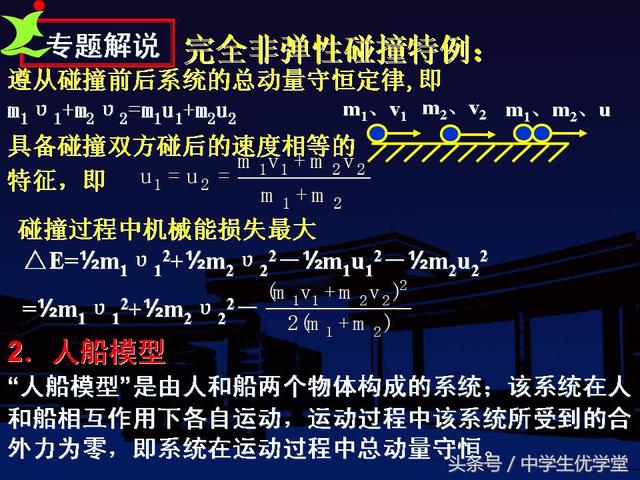 高中物理典型力学解题模型（高考物理核心解题知识）