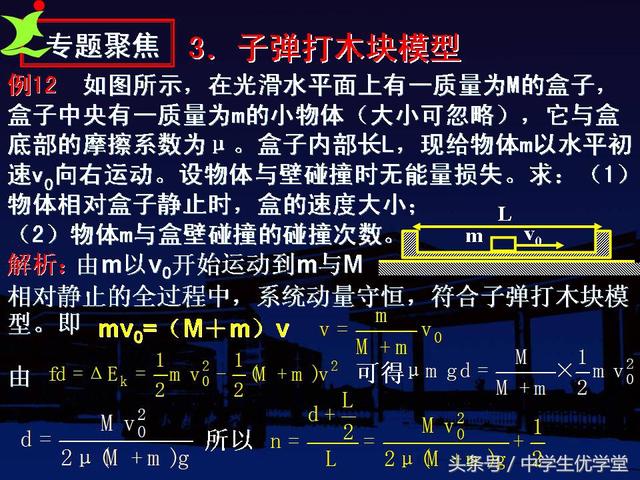 高中物理典型力学解题模型（高考物理核心解题知识）