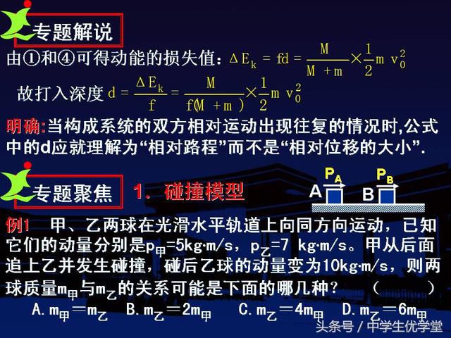 高中物理典型力学解题模型（高考物理核心解题知识）