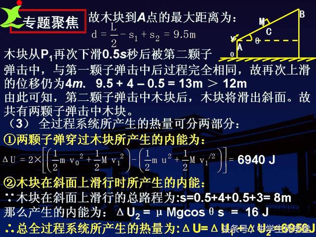 高中物理典型力学解题模型（高考物理核心解题知识）