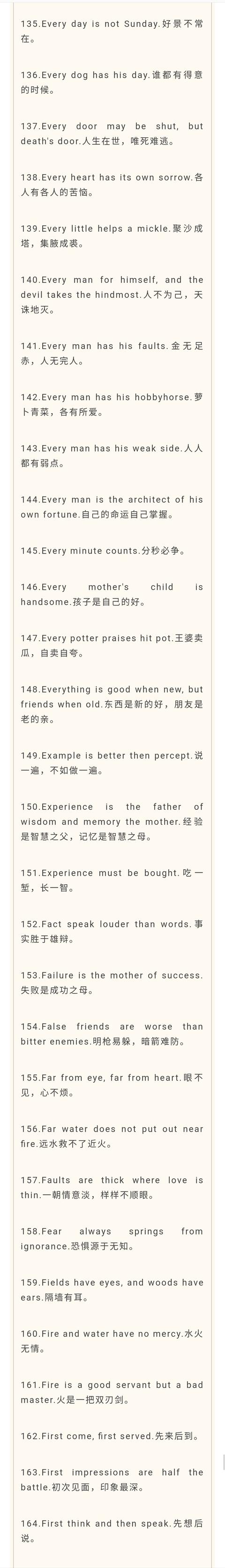 中考英语作文常用的200条英文谚语，太太太棒了！