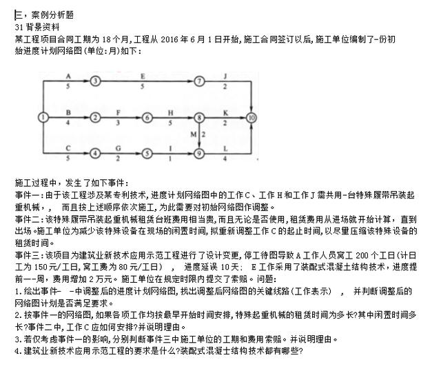 一建建筑押题卷（二）高清完整版版