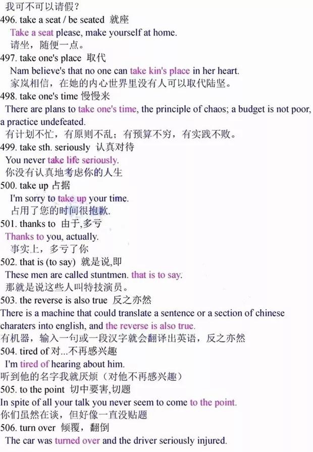 高中英语必修1~选修8常考短语及经典例句大汇总！