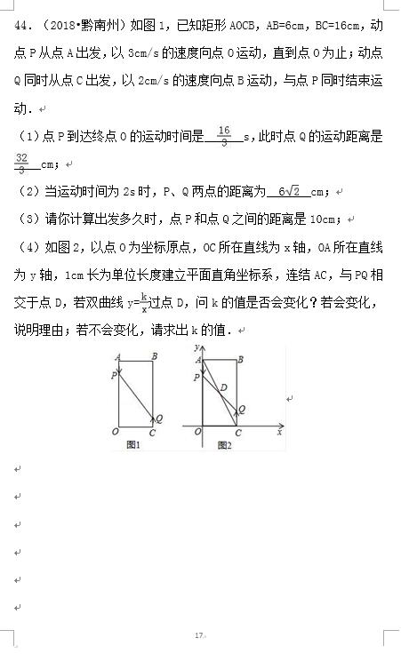 2019中考 数学备考 冲刺高分 不容错过 15反比例函数