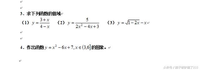高考数学：函数及其表示练习题