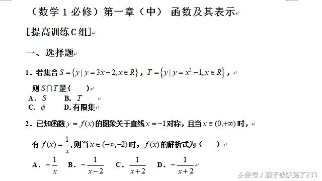 高考数学：函数及其表示练习题