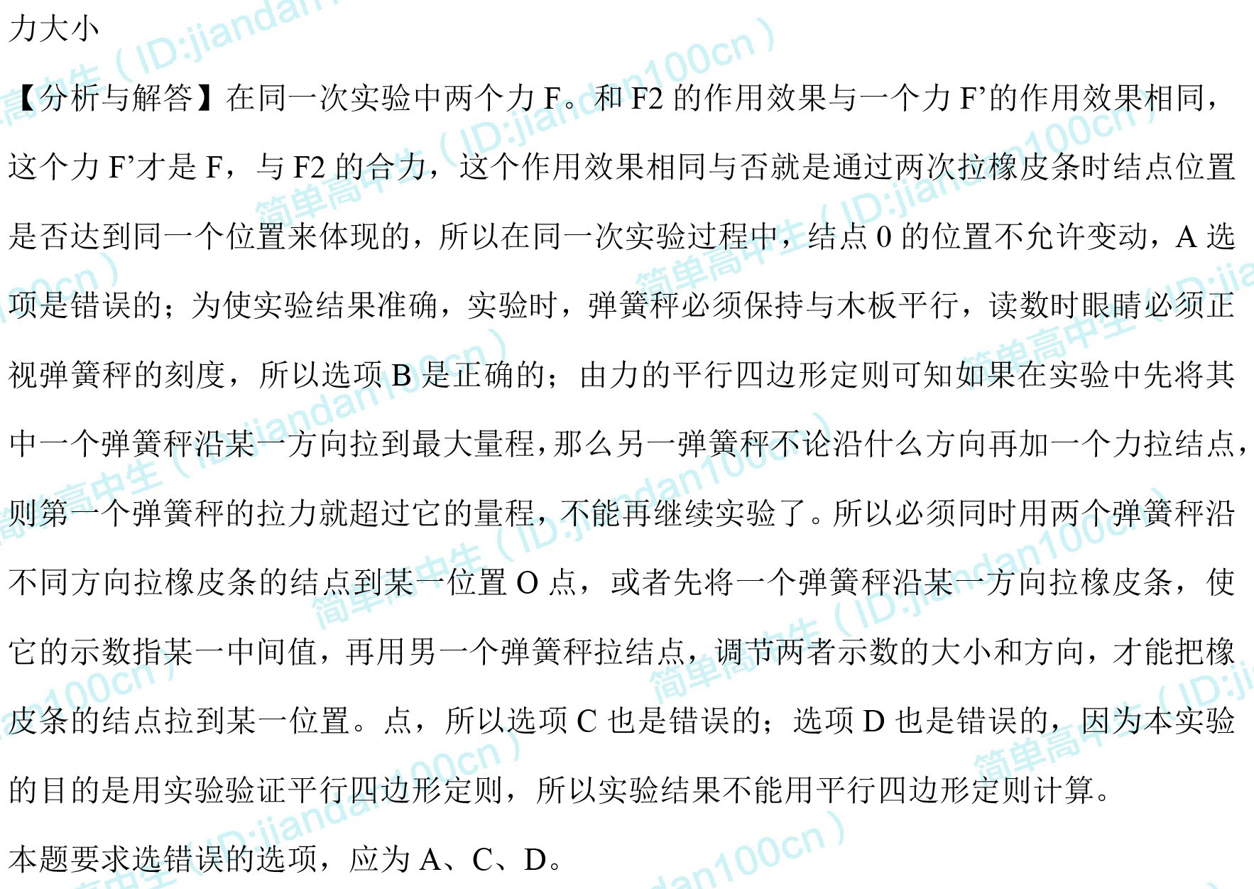 高中物理必修1汇总，给孩子打印一份，新学期不用愁（含电子版）