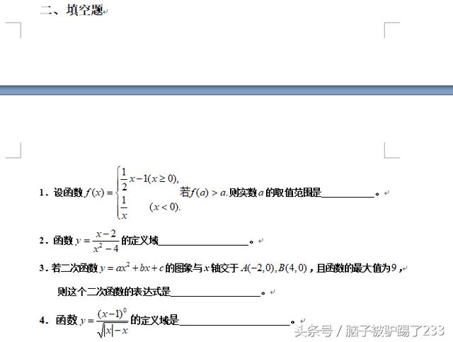 高考数学：函数及其表示练习题