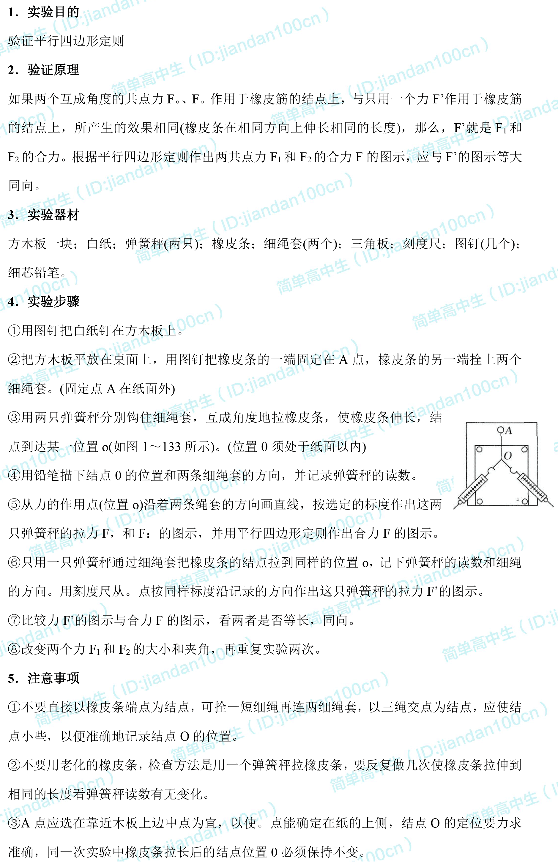 高中物理必修1汇总，给孩子打印一份，新学期不用愁（含电子版）