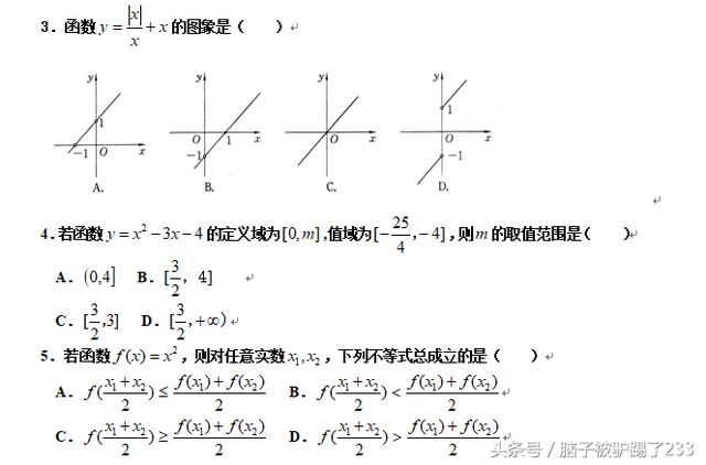 高考数学：函数及其表示练习题