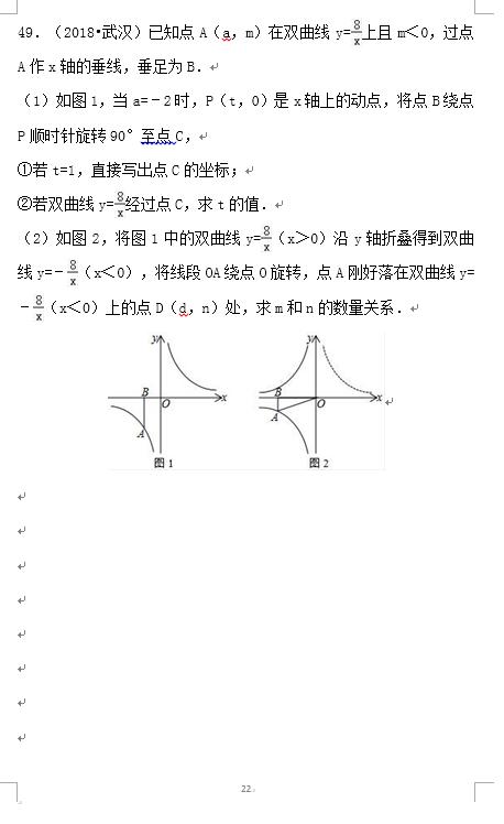 2019中考 数学备考 冲刺高分 不容错过 15反比例函数