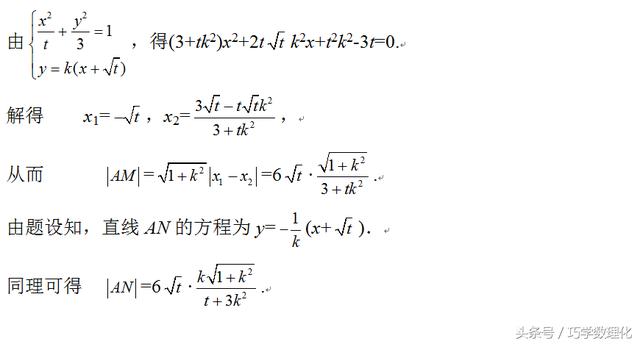 高考数学圆锥曲线压轴题巧提分最值与范围齐飞，不等式与函数破解