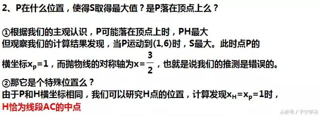 「初中数学」动点产生的面积问题