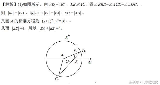 高考数学圆锥曲线压轴题巧提分最值与范围齐飞，不等式与函数破解