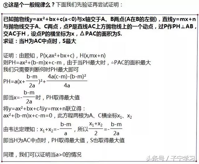 「初中数学」动点产生的面积问题