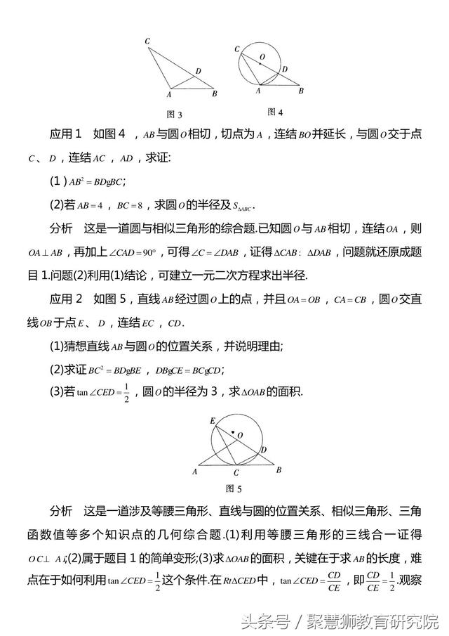 初中几何｜五种基本图形在解题中的应用