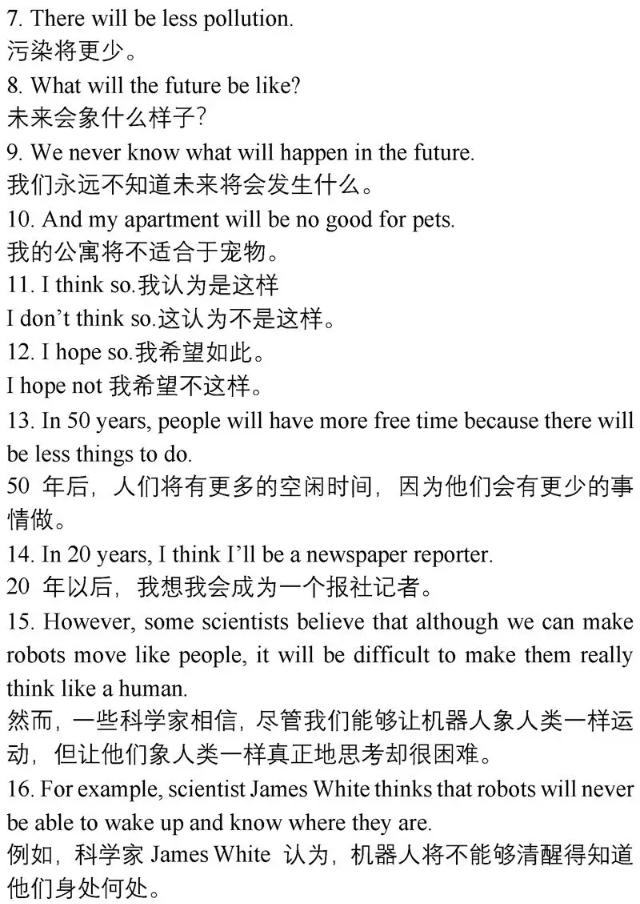 人教版丨八年级英语上册知识点梳理！