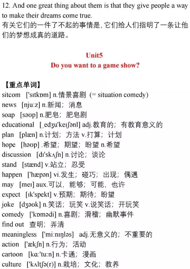 人教版丨八年级英语上册知识点梳理！