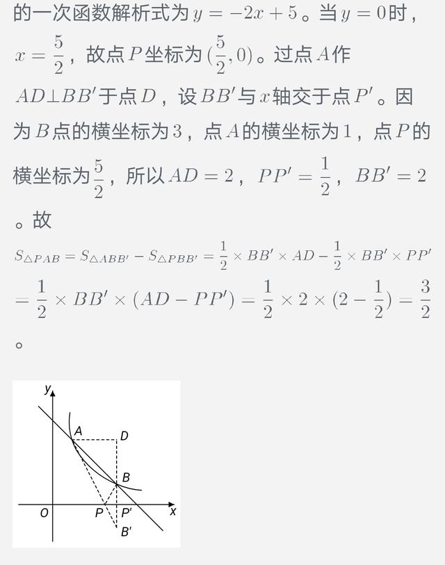 初中数学中考卡壳题1