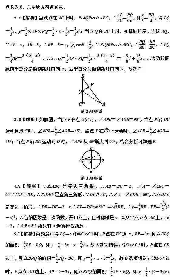 中考阅卷老师：初中数学函数问题就这五大类，学好拿高分很轻松