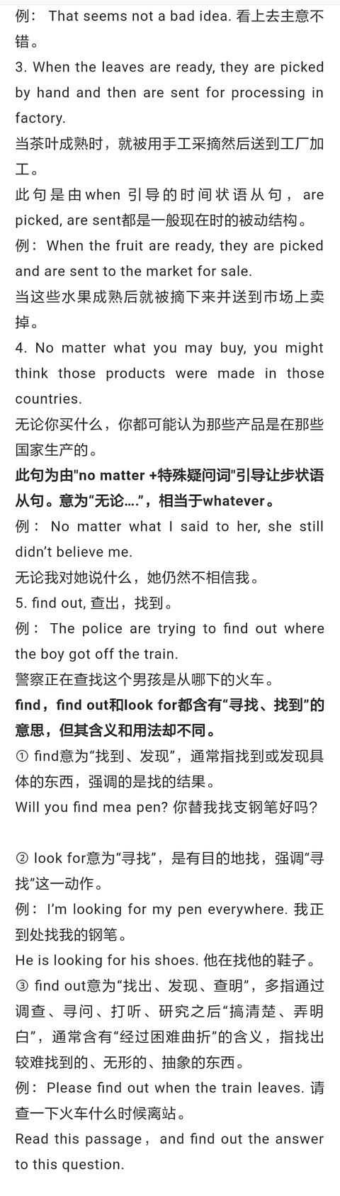 人教版丨九年级英语5~7单元知识点总结！
