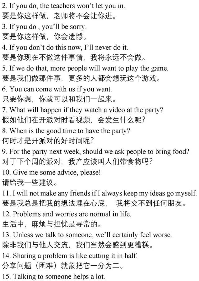 人教版丨八年级英语上册知识点梳理！