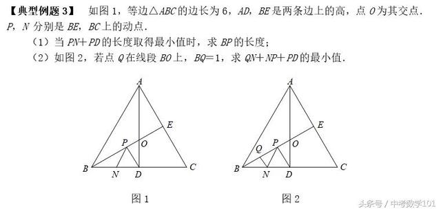 中考数学线段和的最大最小值作图方法