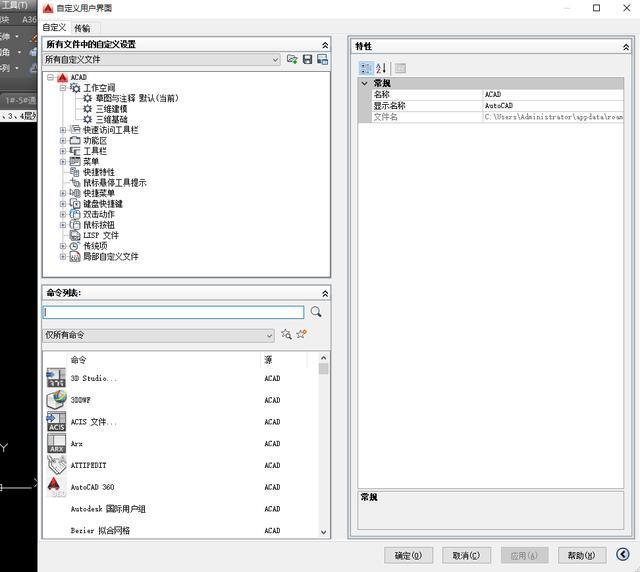 这样配置CAD，让你拥抱飞一般的作图速度！