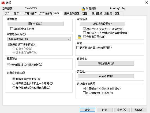 这样配置CAD，让你拥抱飞一般的作图速度！