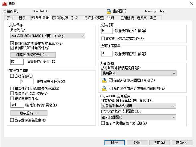 这样配置CAD，让你拥抱飞一般的作图速度！