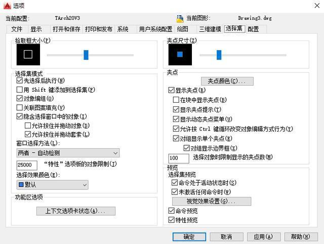 这样配置CAD，让你拥抱飞一般的作图速度！