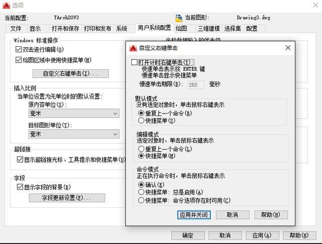 这样配置CAD，让你拥抱飞一般的作图速度！