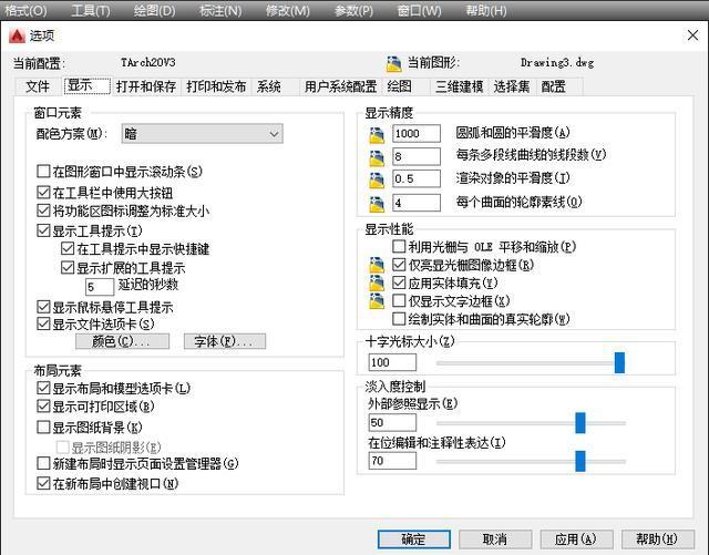 这样配置CAD，让你拥抱飞一般的作图速度！