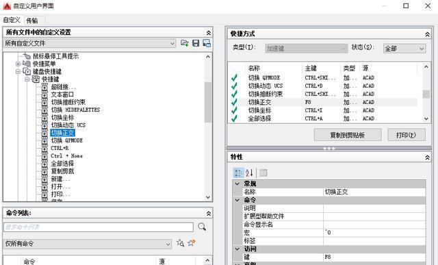 这样配置CAD，让你拥抱飞一般的作图速度！