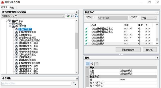 这样配置CAD，让你拥抱飞一般的作图速度！