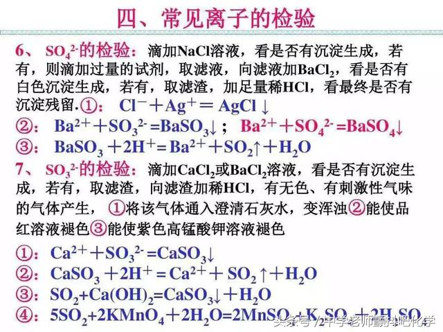 高中化学，最重要的化学反应方程式收藏和转发给需要的人！