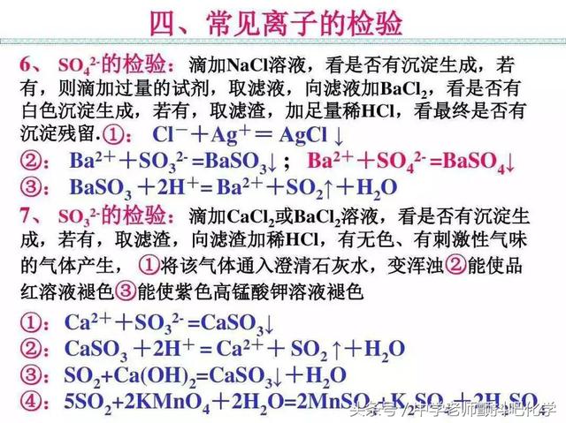 高中化学，最重要的化学反应方程式收藏和转发给需要的人！