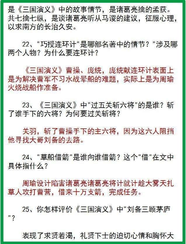 语文老师熬夜整理：从100套试卷中，总结出升学必考的26个核心点