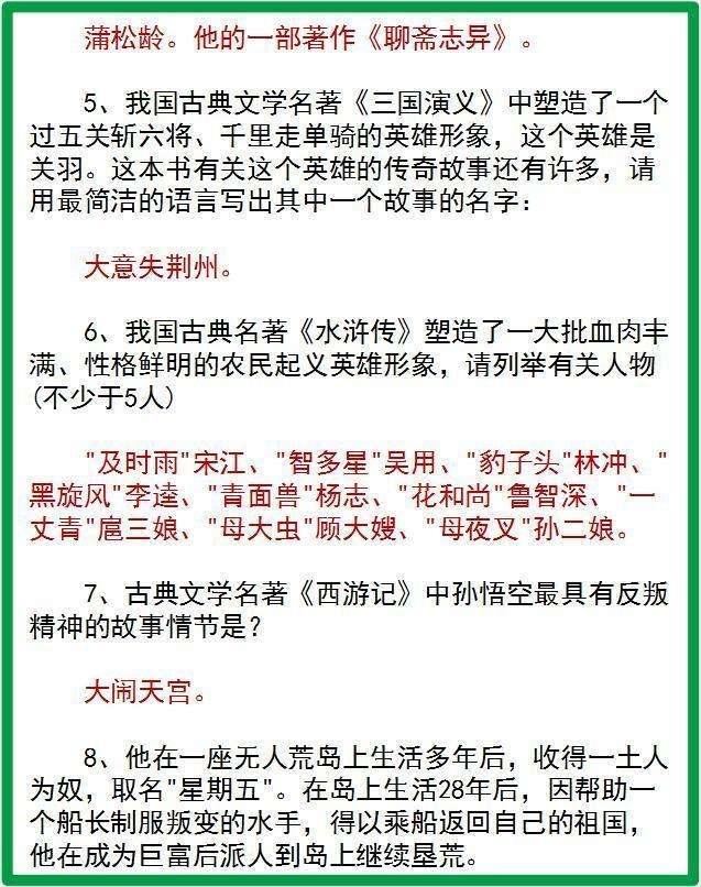 语文老师熬夜整理：从100套试卷中，总结出升学必考的26个核心点