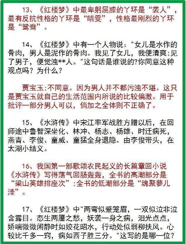 语文老师熬夜整理：从100套试卷中，总结出升学必考的26个核心点