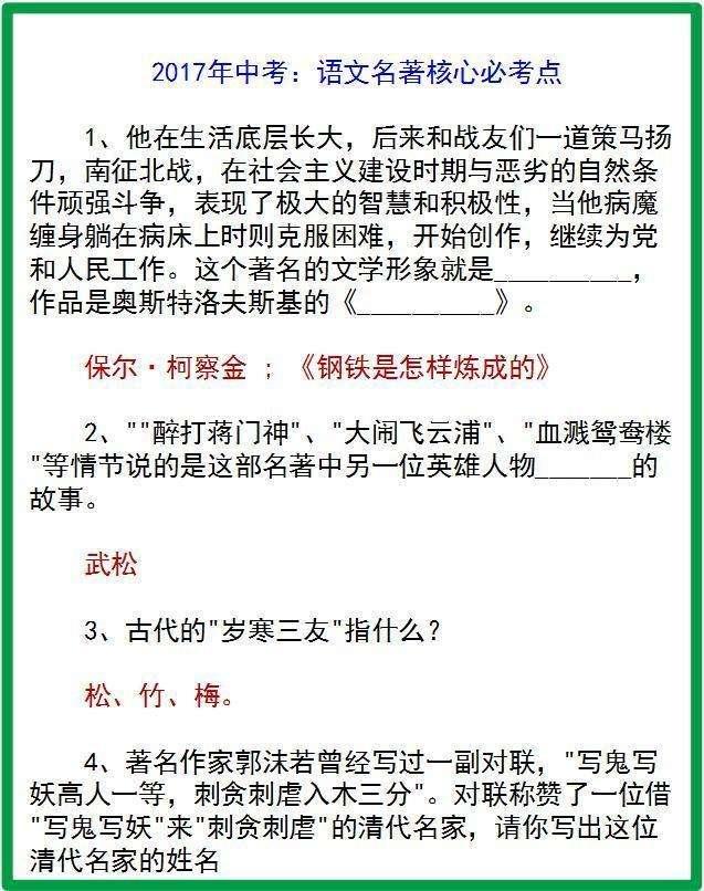 语文老师熬夜整理：从100套试卷中，总结出升学必考的26个核心点